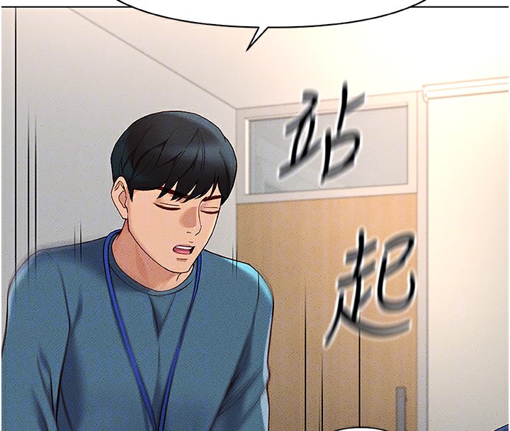 《鲁蛇社畜的金手指》第11话-妳先用嘴巴来一次