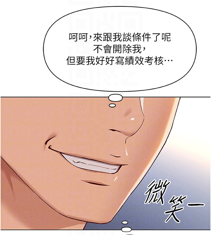 魯蛇社畜的金手指第11話-妳先用嘴巴來一次