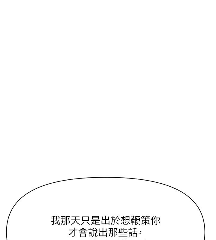 鲁蛇社畜的金手指第11話-妳先用嘴巴來一次