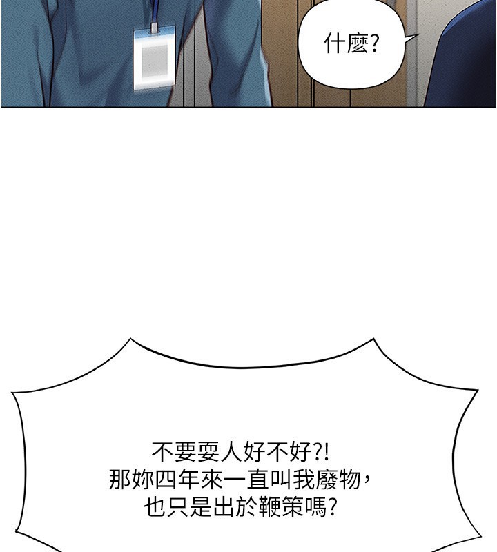 鲁蛇社畜的金手指第11話-妳先用嘴巴來一次