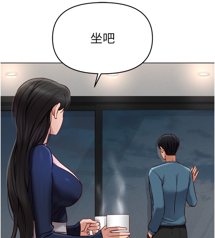魯蛇社畜的金手指第11話-妳先用嘴巴來一次