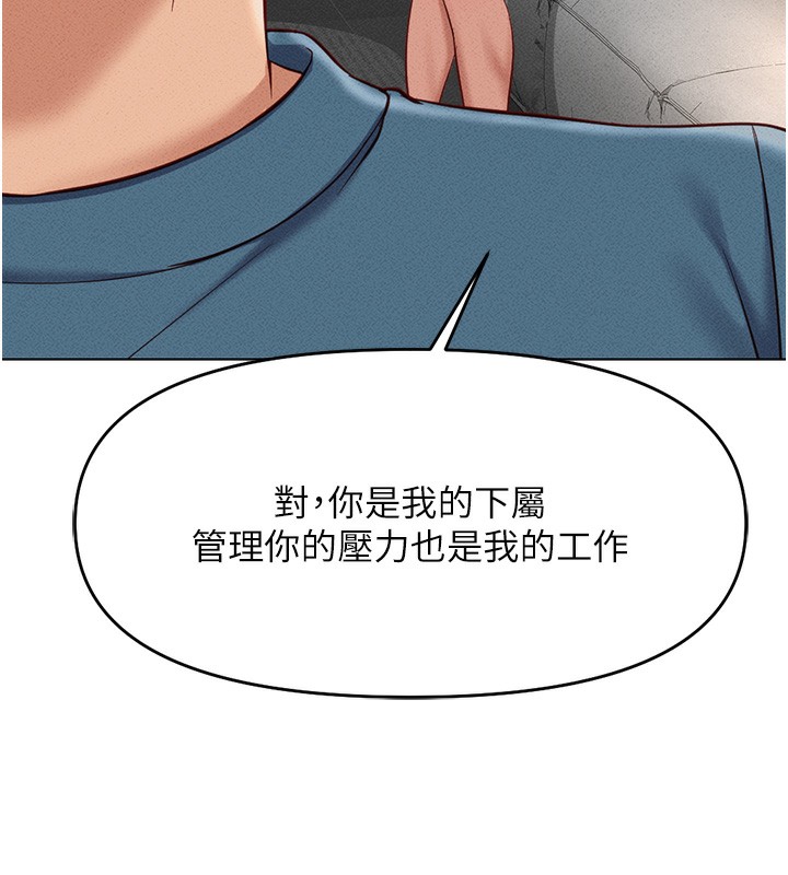 鲁蛇社畜的金手指第11話-妳先用嘴巴來一次
