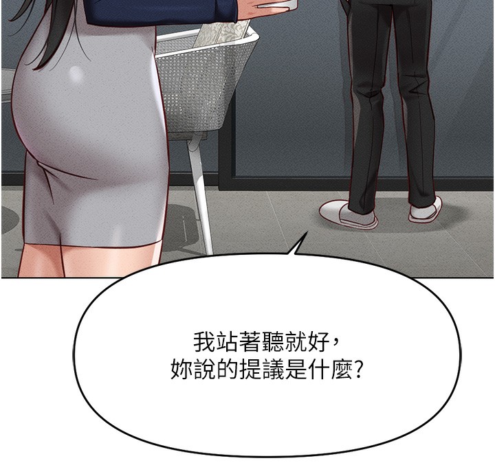 魯蛇社畜的金手指第11話-妳先用嘴巴來一次
