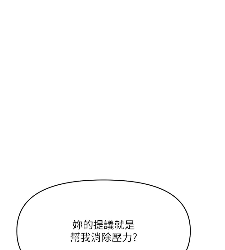 鲁蛇社畜的金手指第11話-妳先用嘴巴來一次