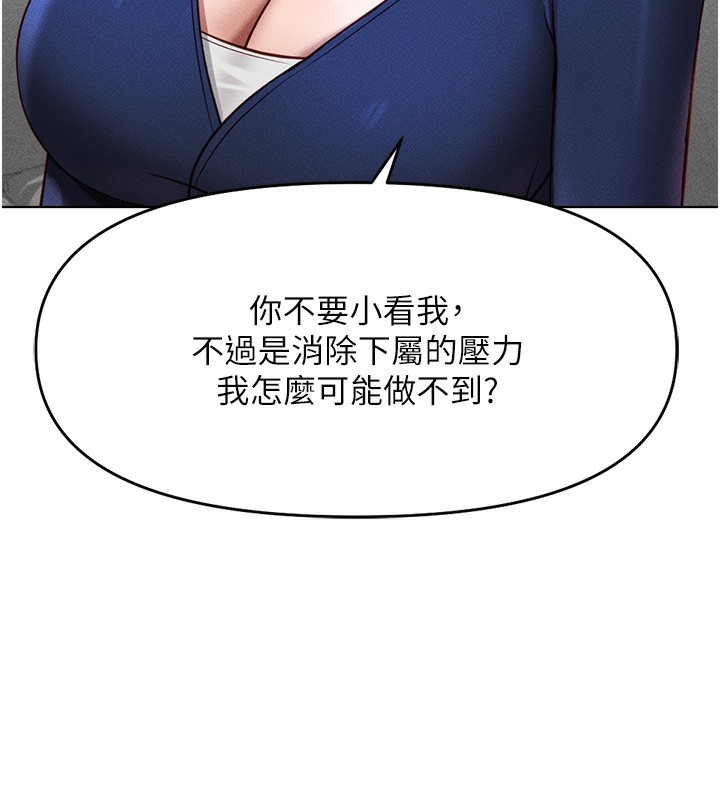 魯蛇社畜的金手指第11話-妳先用嘴巴來一次