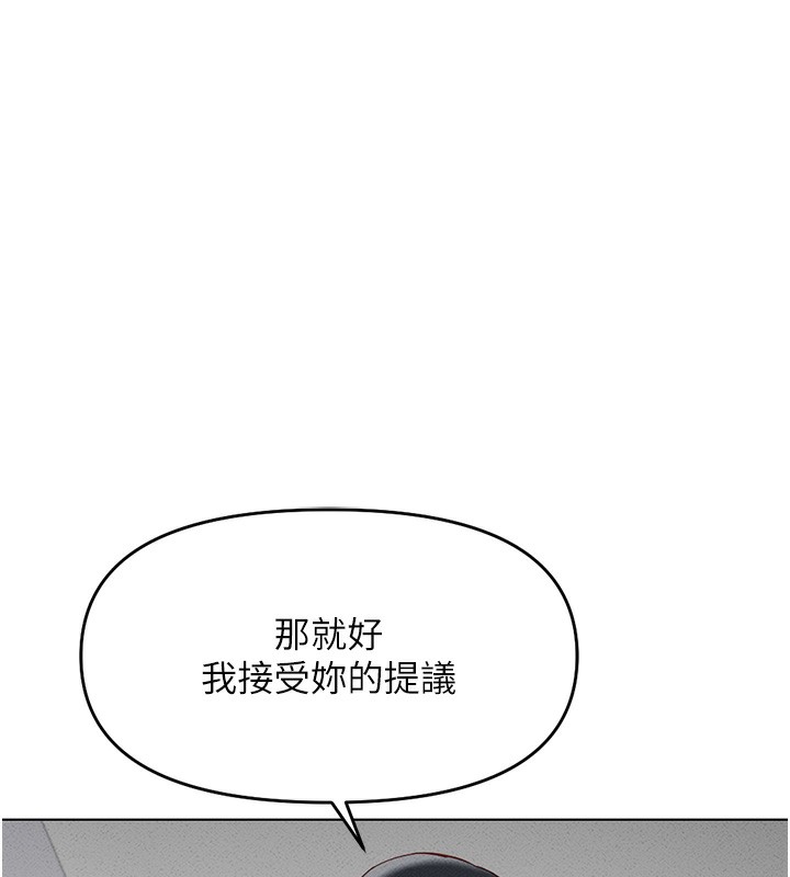 鲁蛇社畜的金手指第11話-妳先用嘴巴來一次