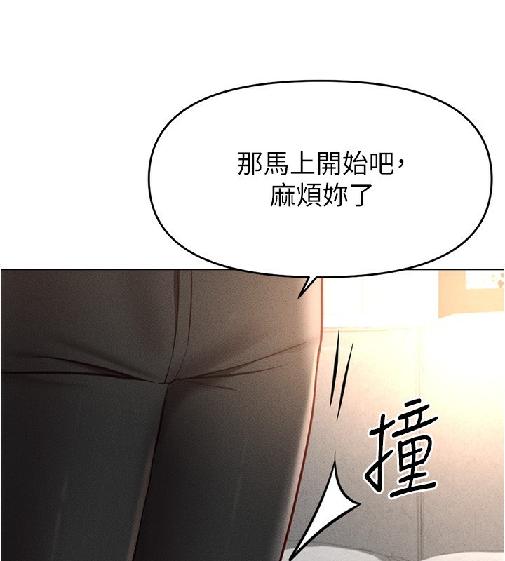 魯蛇社畜的金手指第11話-妳先用嘴巴來一次