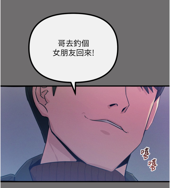 恶次人生第15話-學姐喜歡硬著來