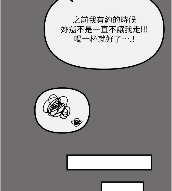 《恶次人生》第15话-学姐喜欢硬着来