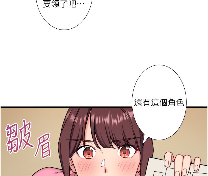 秘密溫泉:混湯旅館第20話-我不是你的首選嗎?