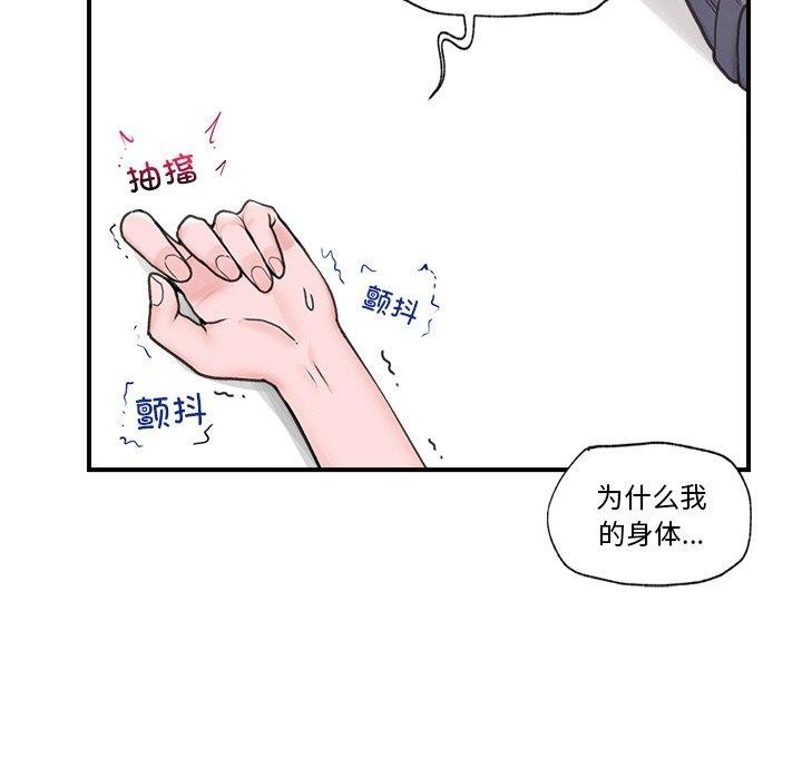催眠手机第9話