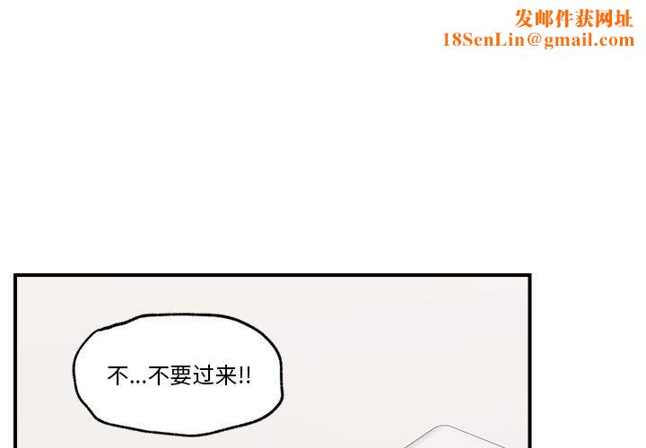 催眠手機第9話