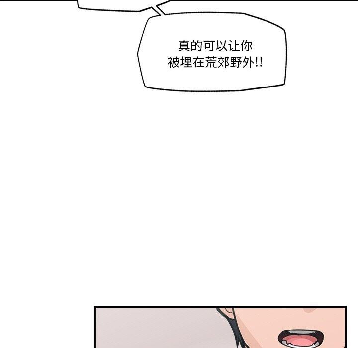 催眠手机第9話