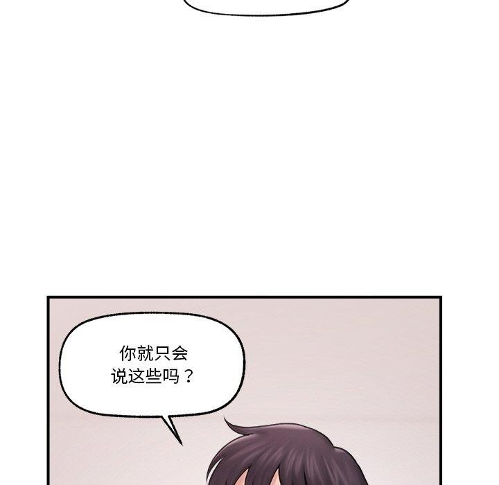 催眠手機第9話