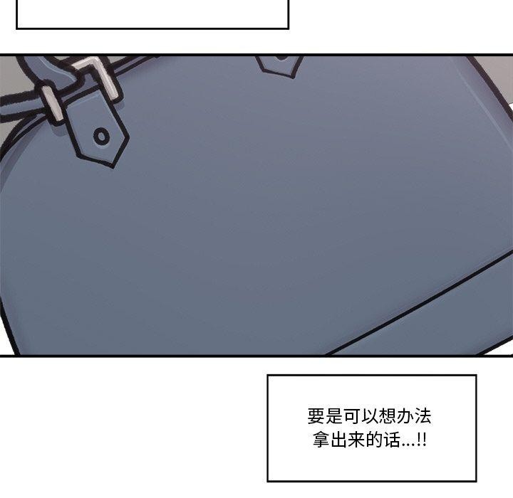 催眠手机第9話