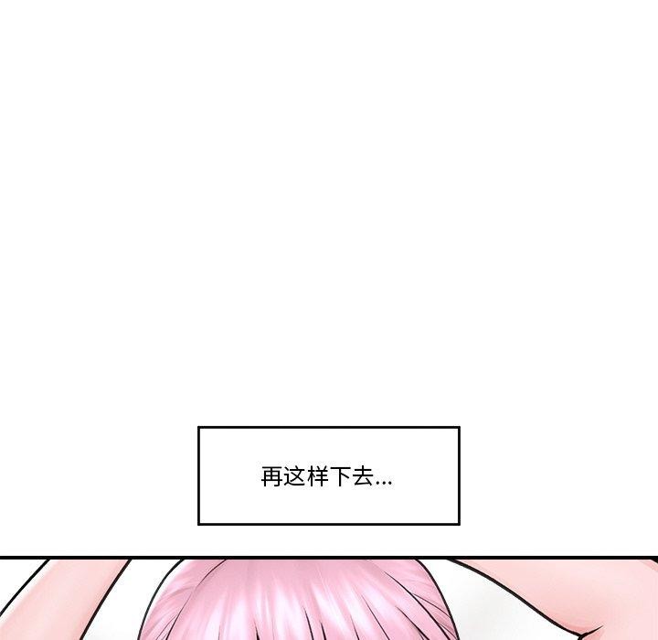催眠手機第9話
