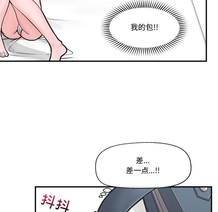 催眠手机第9話
