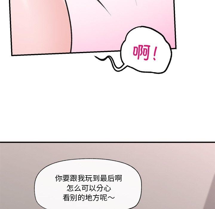 催眠手机第9話