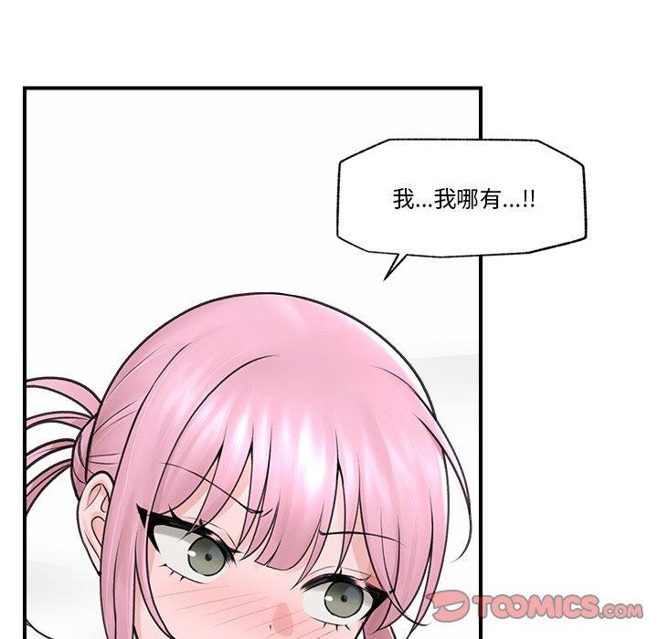 催眠手機第9話