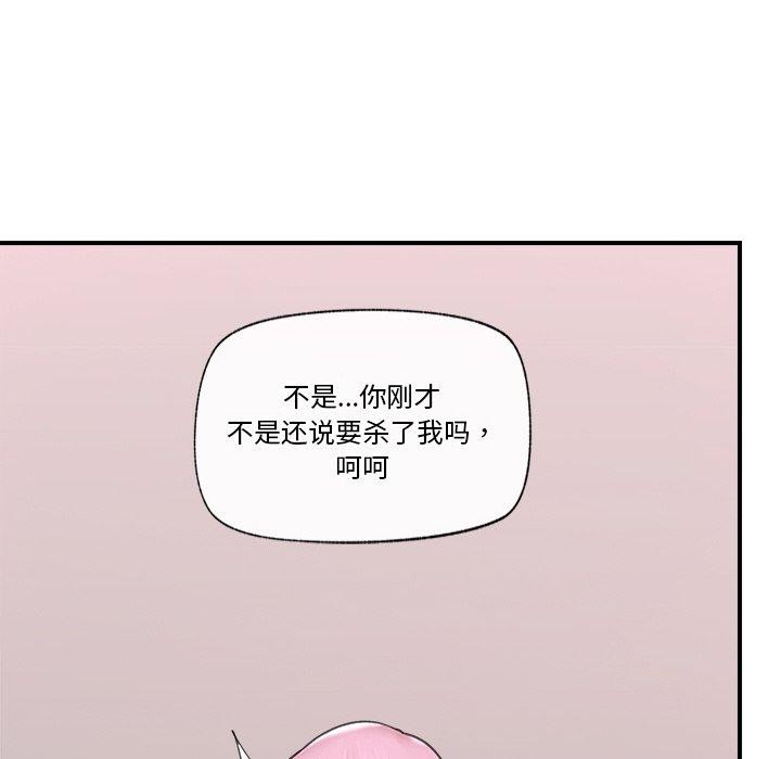 催眠手机第9話