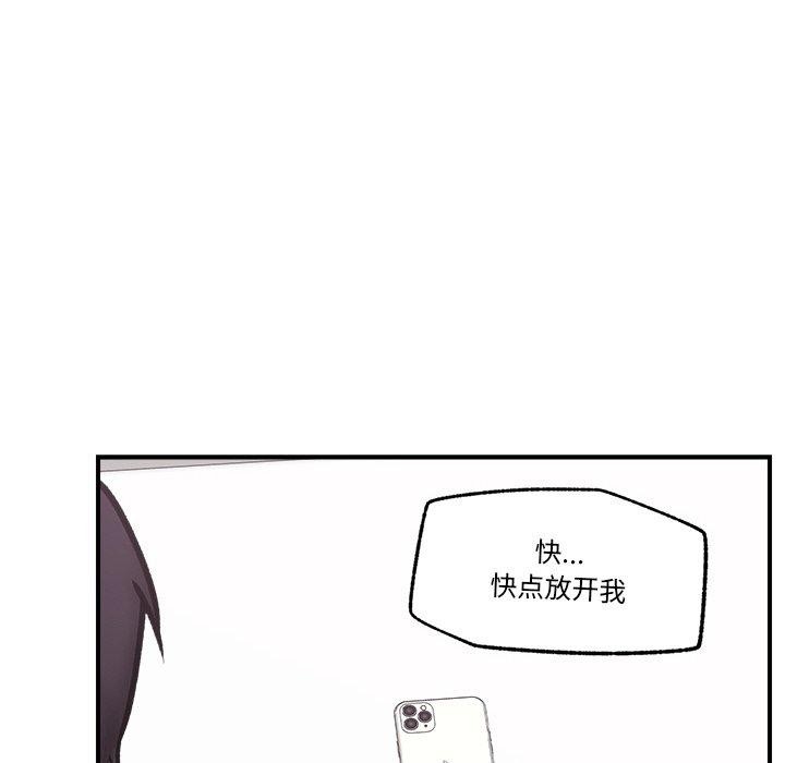 催眠手機第9話