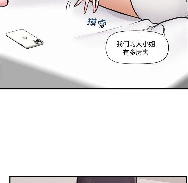 催眠手機第9話