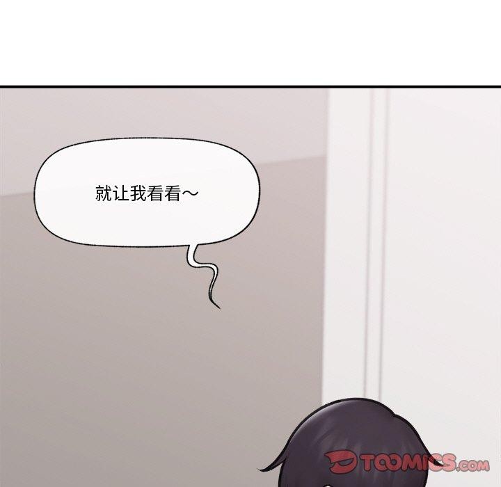 催眠手机第9話