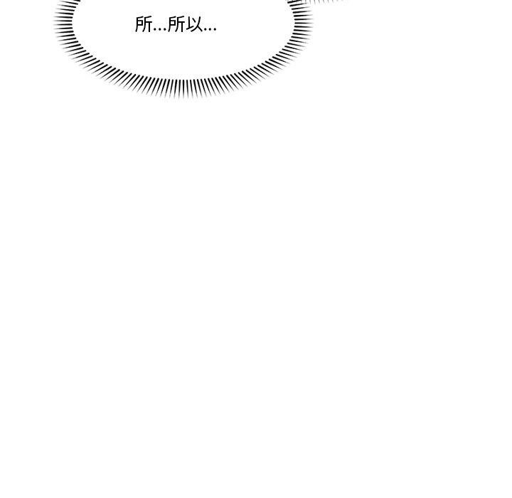 催眠手机第9話