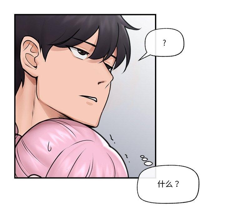 催眠手机第9話