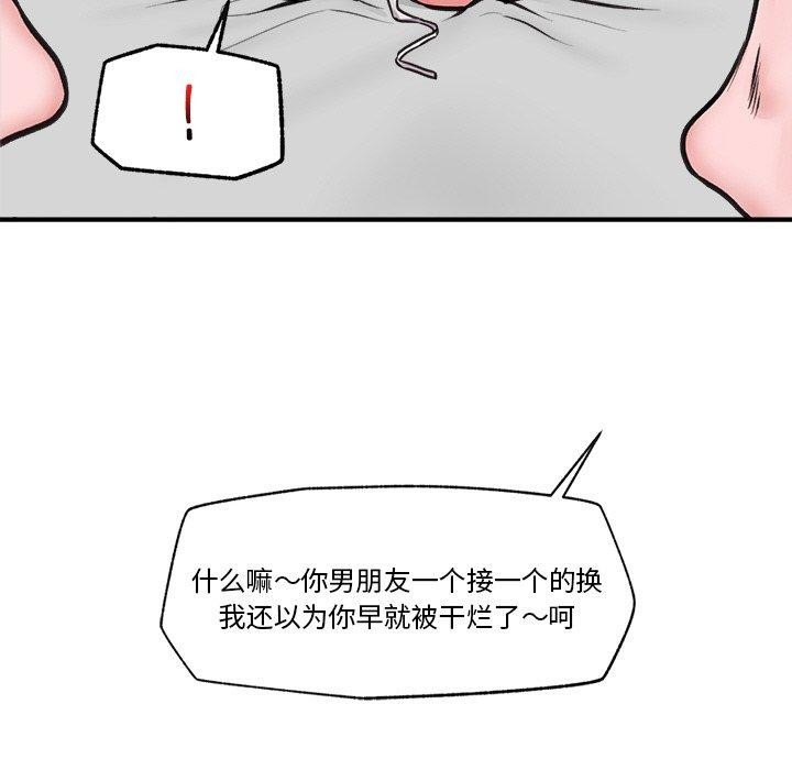 催眠手機第9話