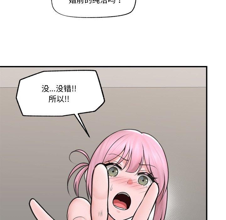 催眠手机第9話