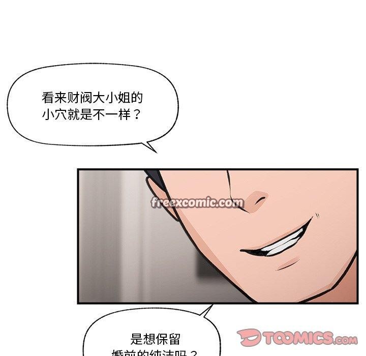 催眠手机第9話