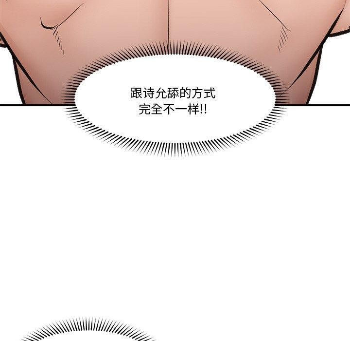 催眠手機第9話