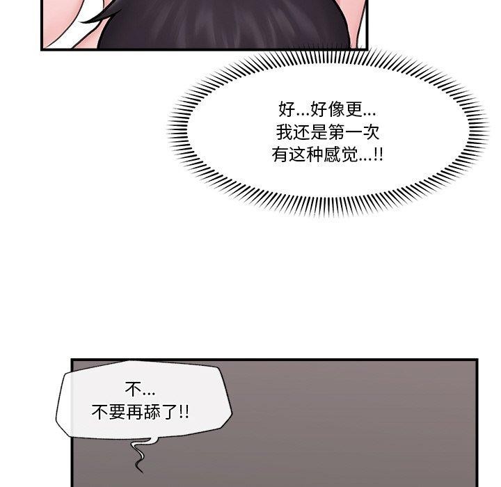 催眠手機第9話