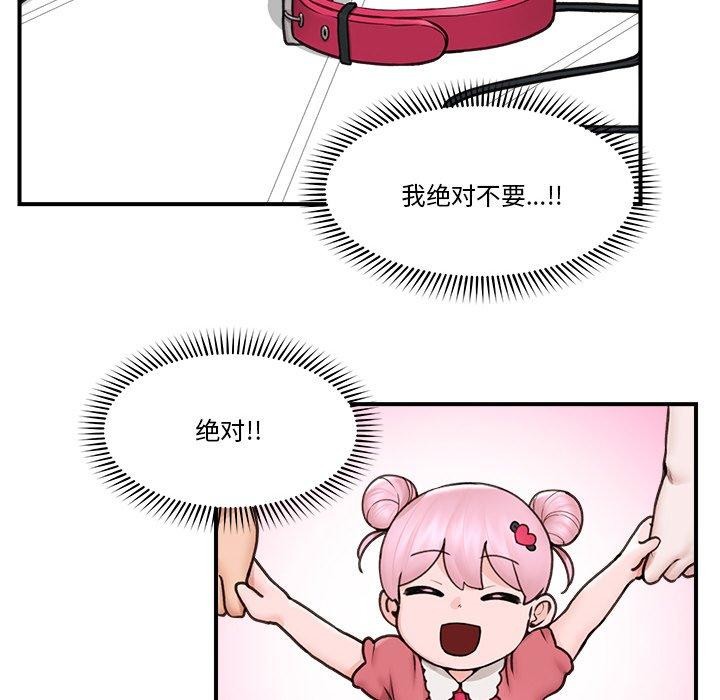 催眠手機第9話