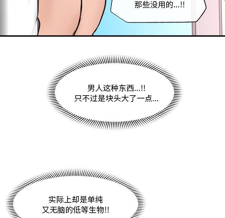 催眠手機第9話