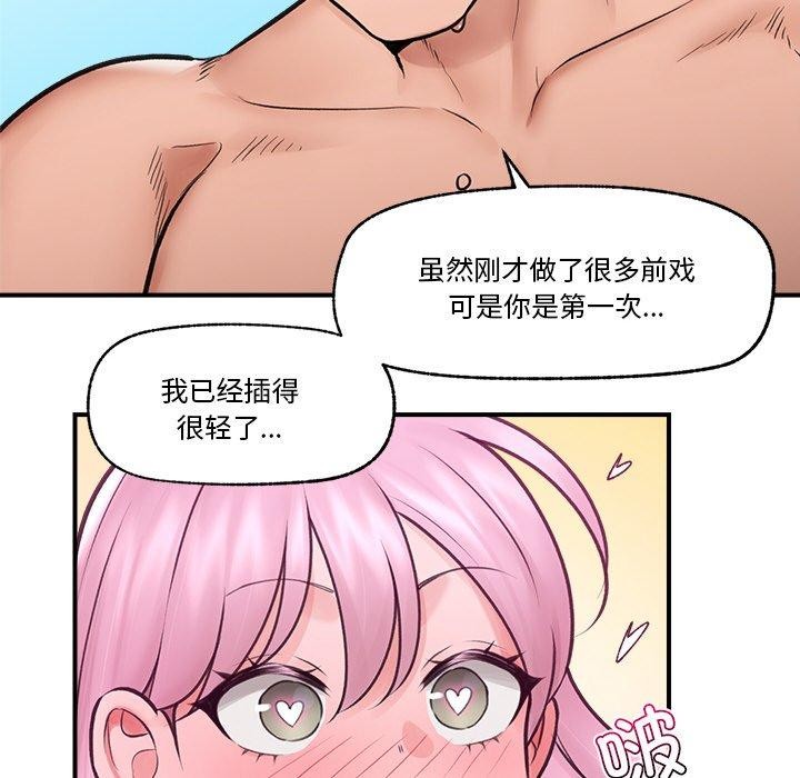 催眠手機第9話
