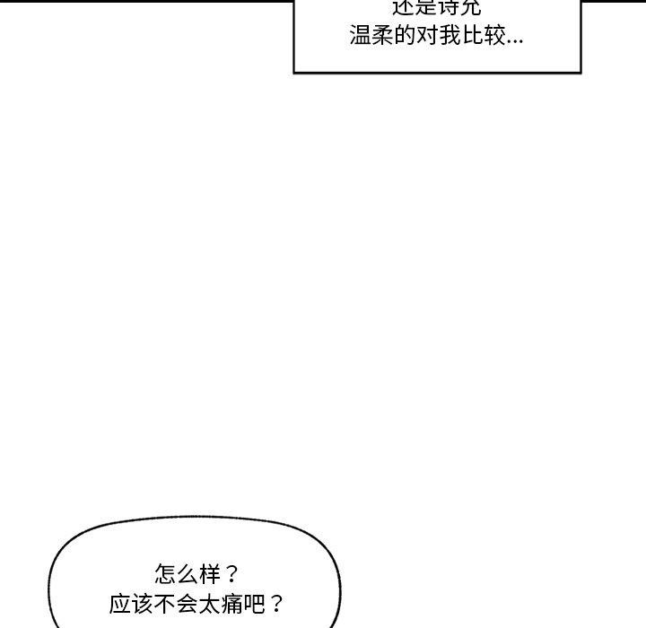 催眠手機第9話