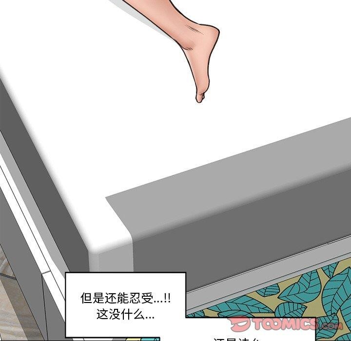 催眠手機第9話