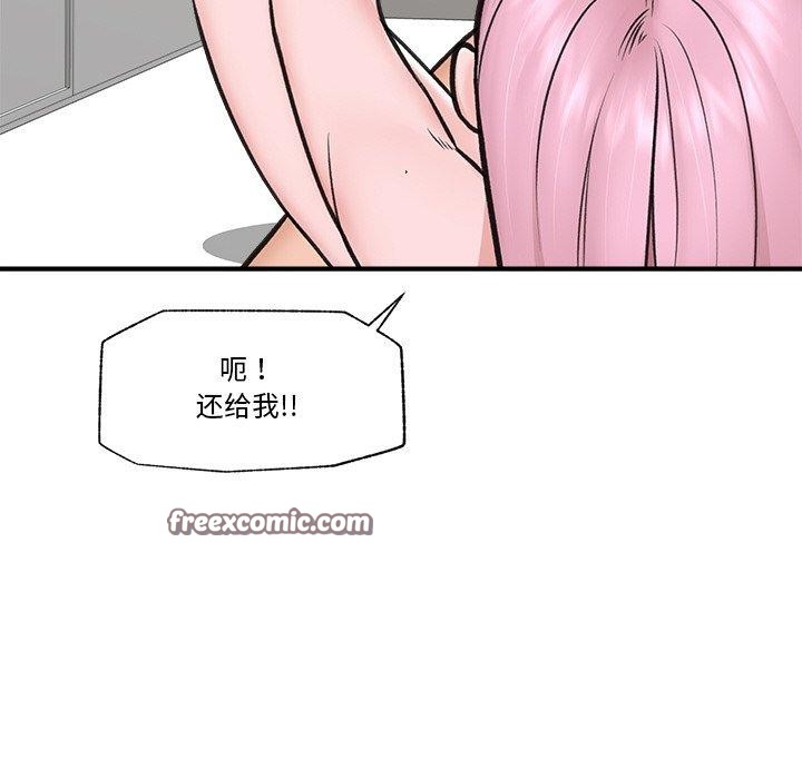 催眠手機第9話