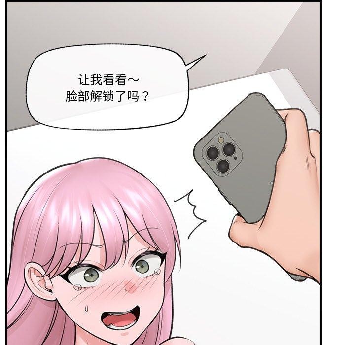 催眠手机第9話