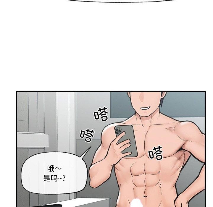 催眠手机第9話