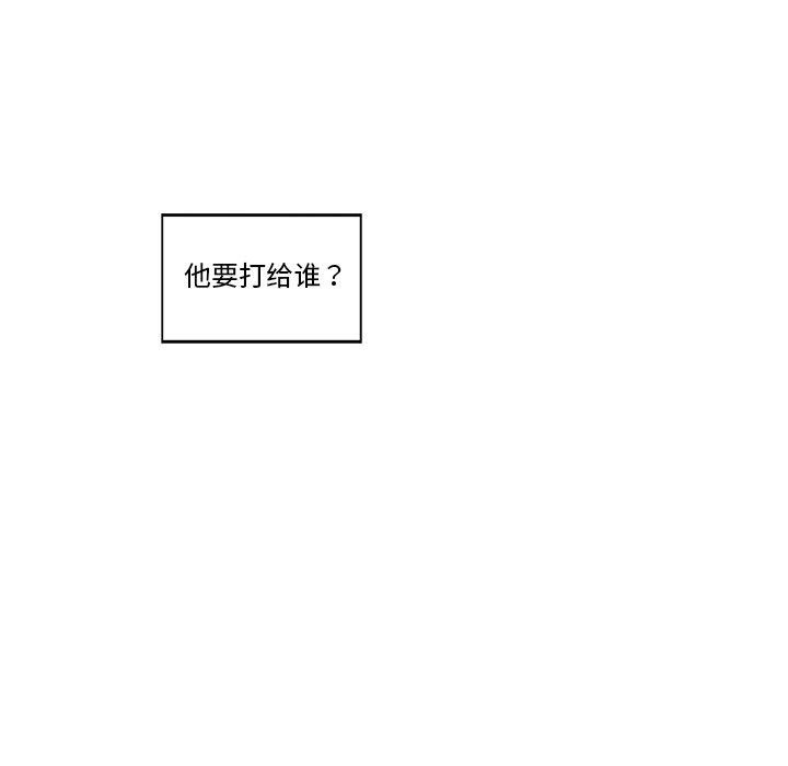 催眠手機第9話