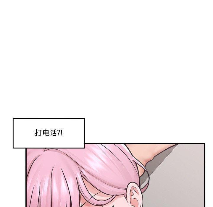 催眠手机第9話