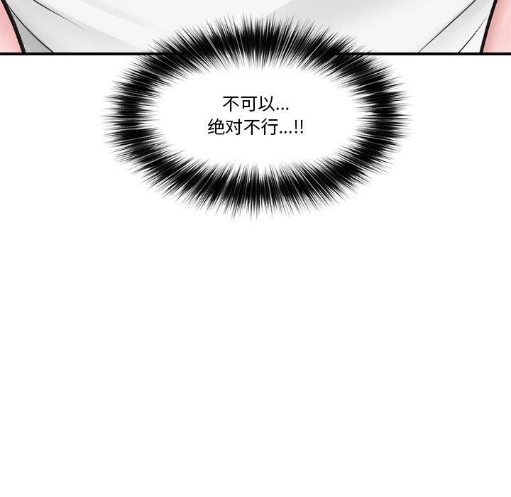 催眠手機第9話