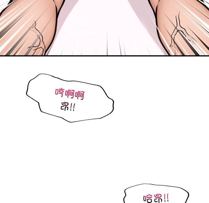 催眠手机第9話