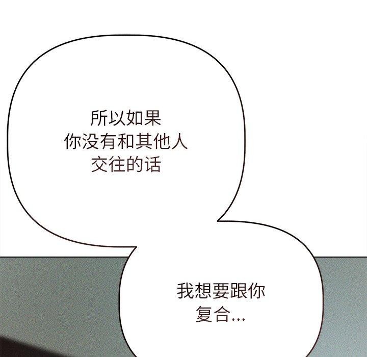 誘人心動的她第9話