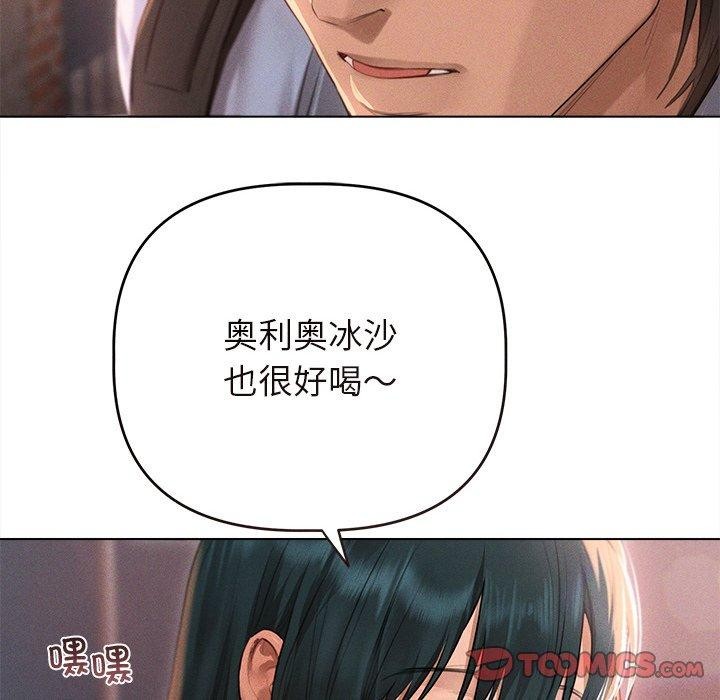 誘人心動的她第9話