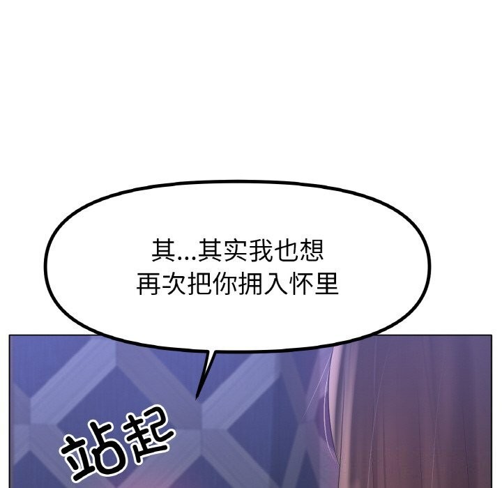 冰上恋人第63話