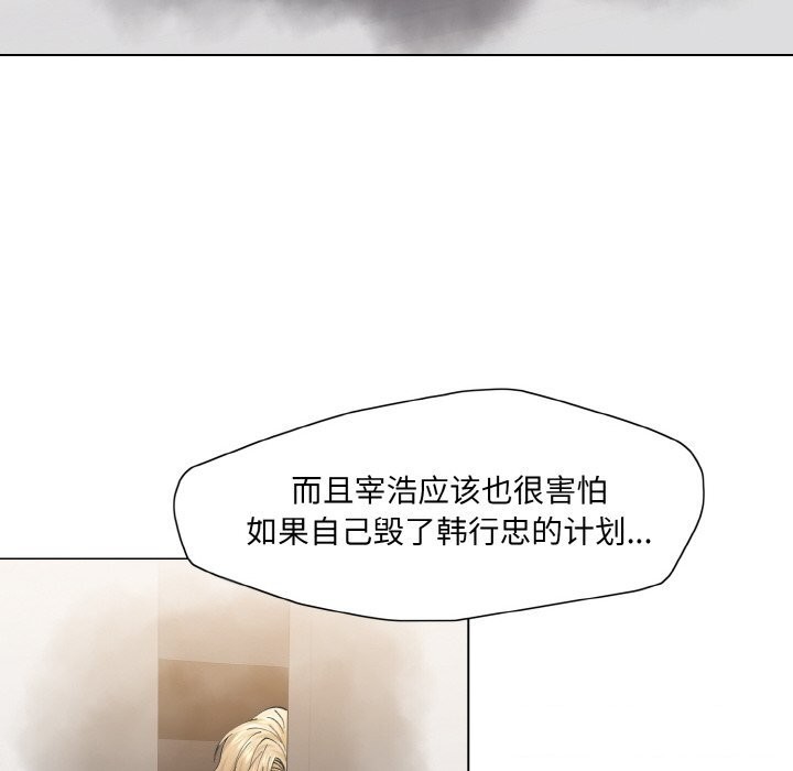 了不起的她第56話